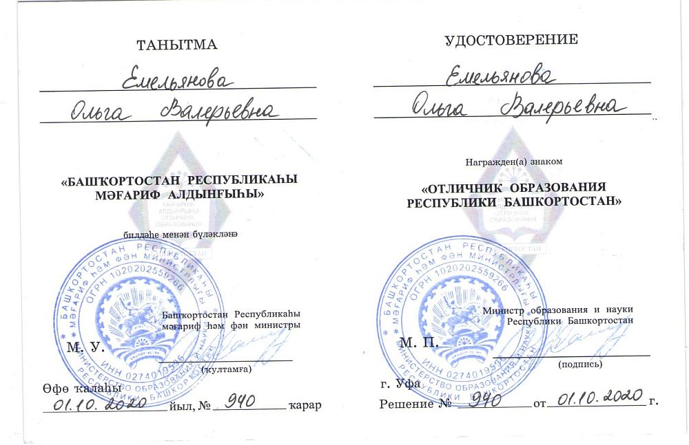 Награждения